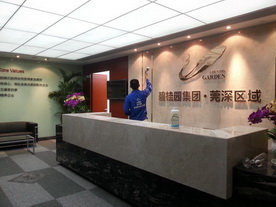 碧桂园集团总部治理工程