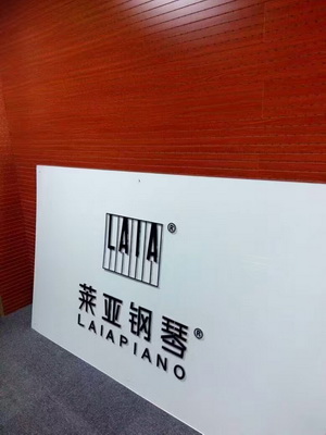 “莱亚琴行”空气治理