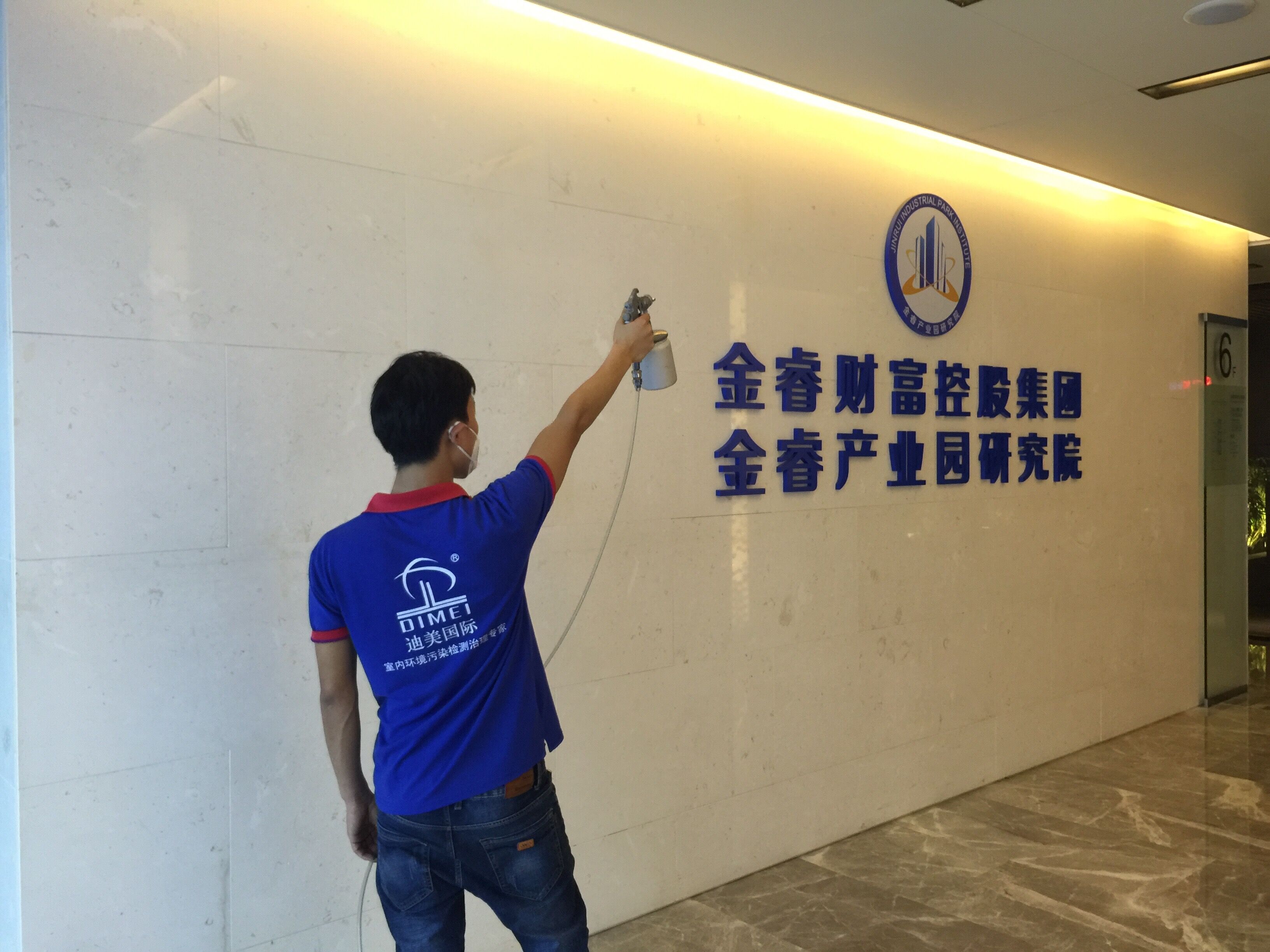 金睿财富控股集团.jpg