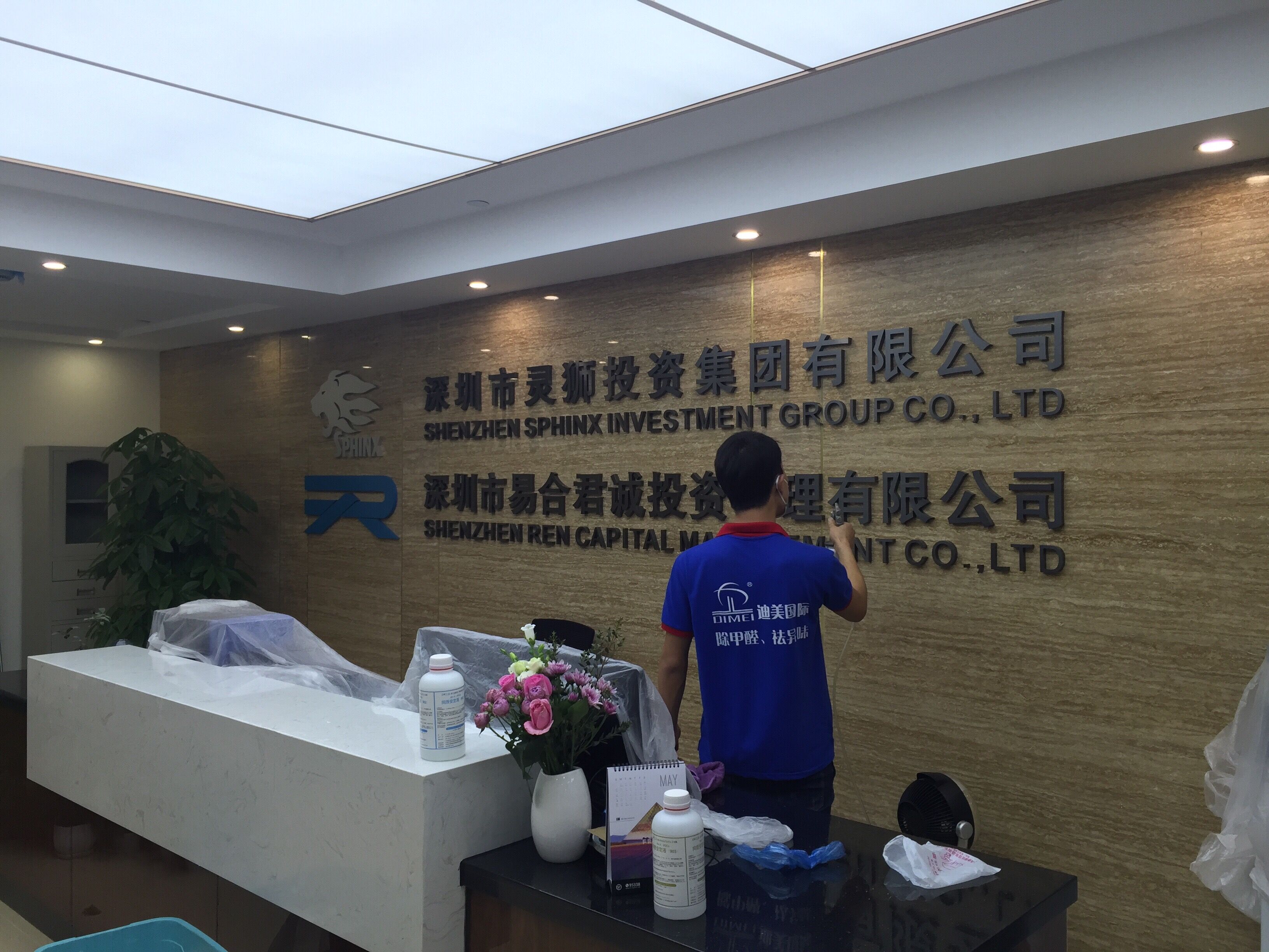 易合君诚投资管理有限公司.jpg