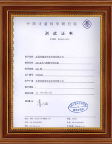 TVOC检测专用采样仪