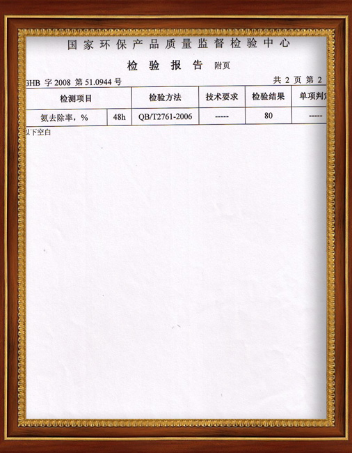 本草净氨液3.jpg