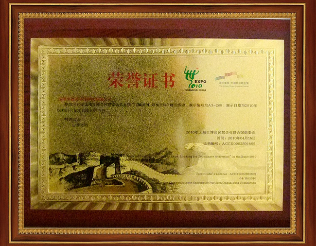 上海世博参展单位.jpg