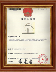 商标注册证书2