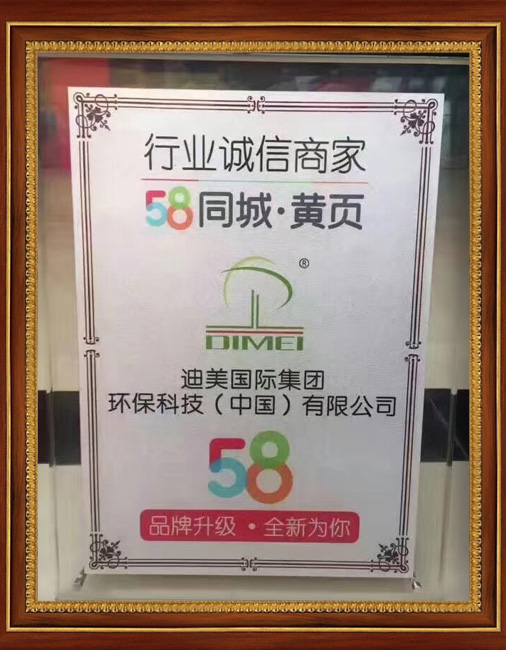 58同城行业诚信商家.jpg