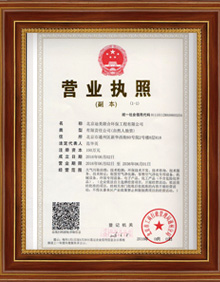 北京营销中心营业执照