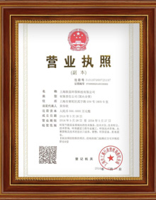 湖南营业执照