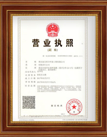重庆营业执照