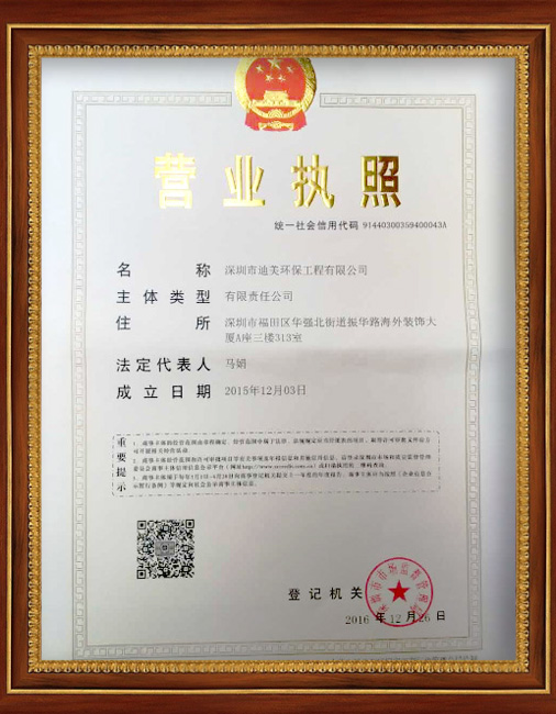 深圳营业执照.jpg