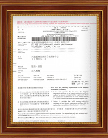 香港科研机构营业执照