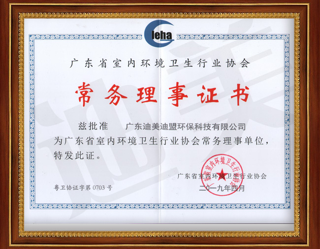 常务理事单位.jpg