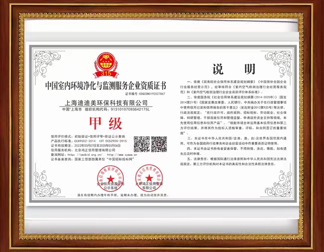 治理服务施工资质（甲级）